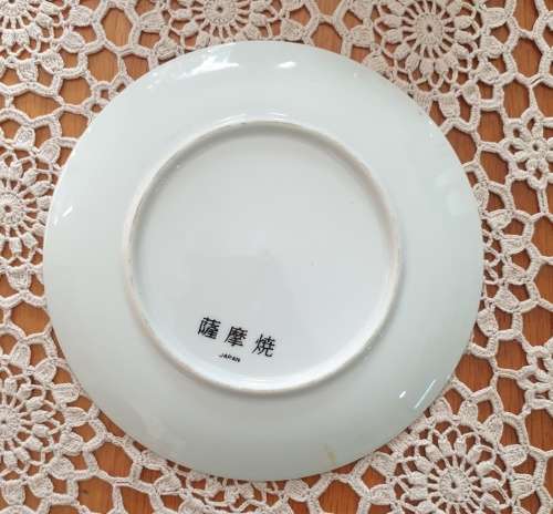 Vintage Oriental Wall Plate