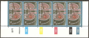 Bophuthatswana - 1978  4c  Control Strip  of 5 - SACC 22  - World of Hypertension - superb UMM