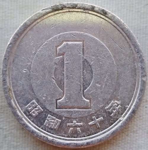 1 YUAN COIN JAPAN              SUN11169