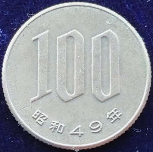 100 Yen - Heisei  COIN    JAPAN              SUN11309
