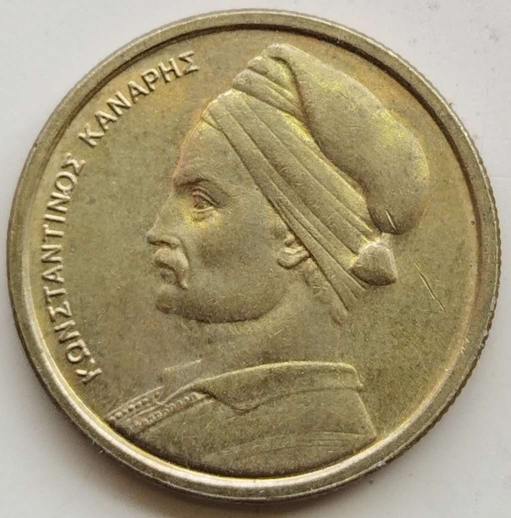 1980        1 Drachma  Coin      GREECE          SUN14690