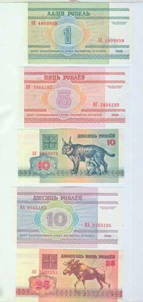 Lot of 10 Belarus banknotes - uncirculated