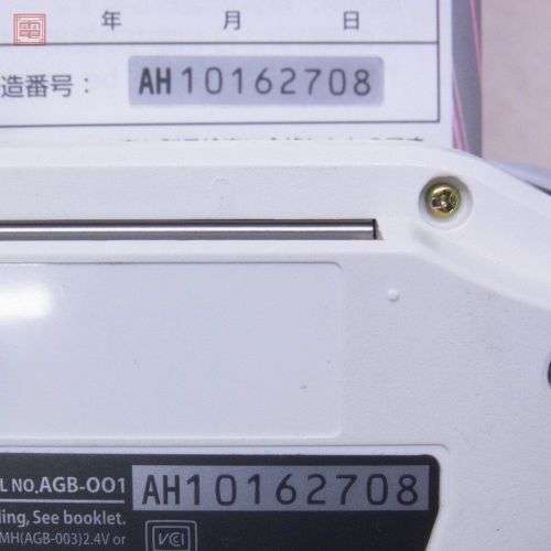 Game Boy Advance AGB-001