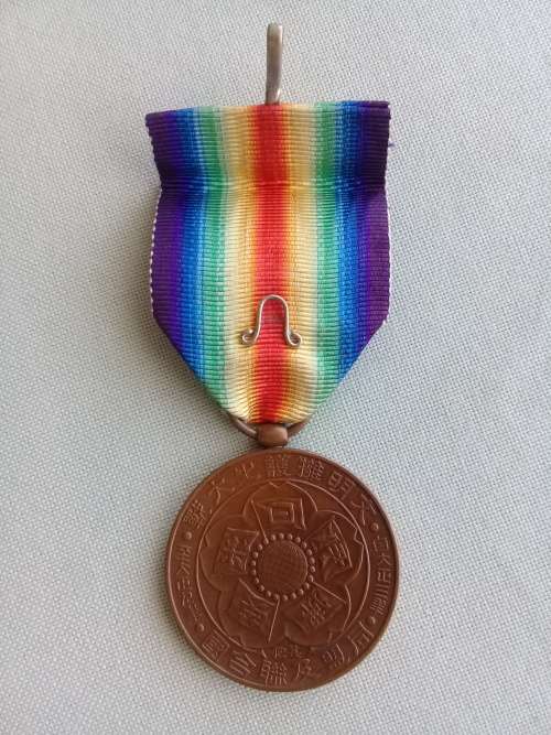 Japanese WWI inter Allied Victory medal in original box