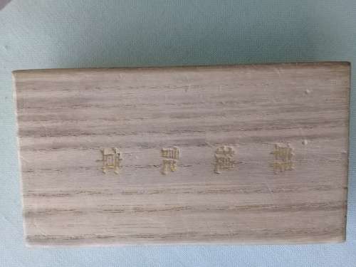 Japanese WWI inter Allied Victory medal in original box