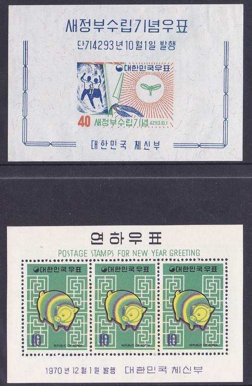 Korea miniature sheets (x2)  scarce.
