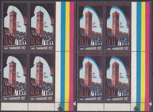 South Africa 1982 label variety colour shift.