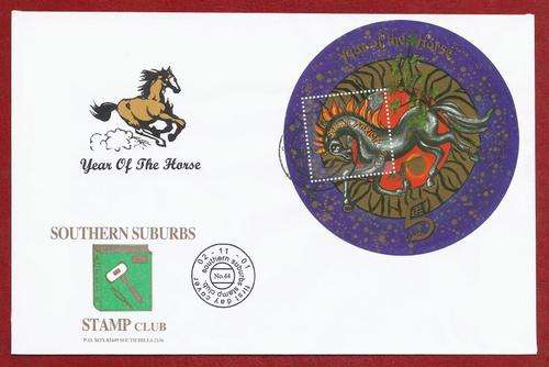 Limited Edition (only 17 printed) Rare SSSC FDC 44 - Year of the Horse MS
