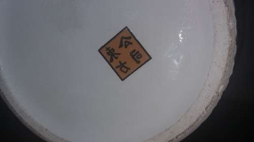 AMAZING LARGE CHINESE PORCELAIN FAMILLE VASE - SIGNED!!