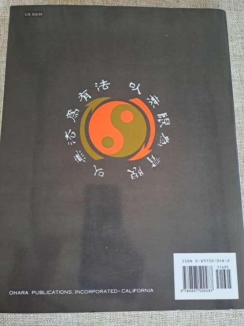 Tao of Jeet Kune Do - Brue Lee