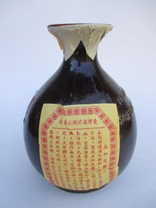 VINTAGE TAIWAN TOBACCO and WINE MONOPOLY BUREAU STONEWARE BOTTLE