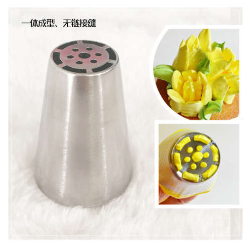 large Russian cake decorating metal nozzle, N