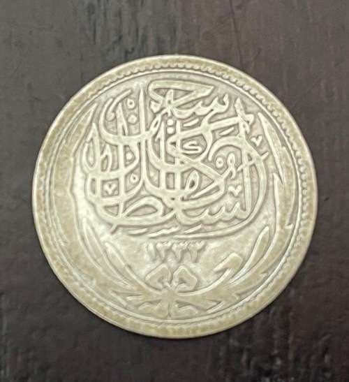 Egypt 1917 - Silver 5 Piastres Coin -`  Circulated (EGY5)