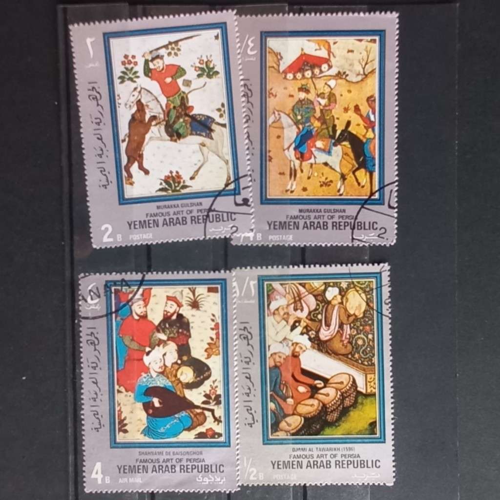 Thematics - Art in Persia - 4 stamps - no duplication