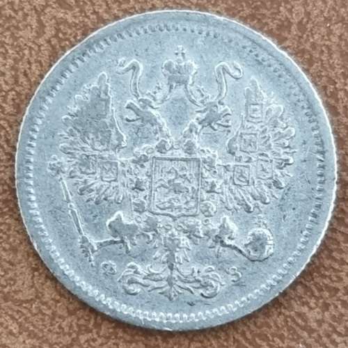 ***$$$SILVER COIN!!!*** RUSSIA: 10 Kopeck 1901 | VG