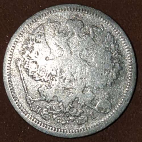 ***$$$SILVER COIN!!!*** 1875!! - RUSSIA: 20 Kopeck 1875