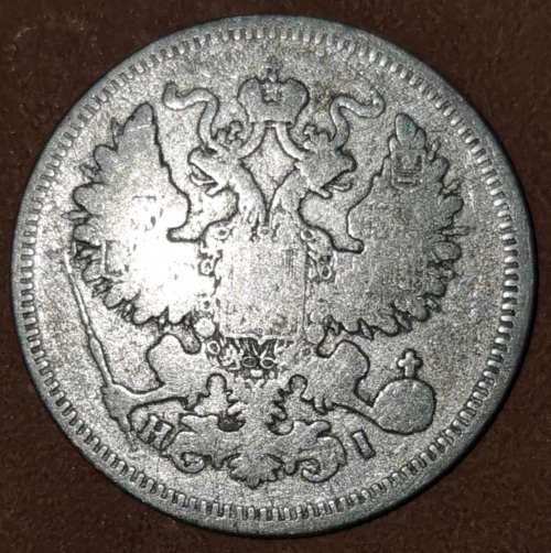 ***$$$SILVER COIN!!!*** 1868!! - RUSSIA: 20 Kopeck 1868