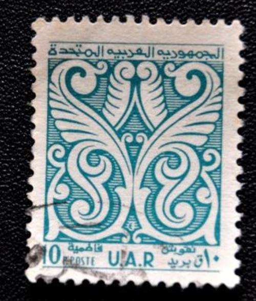 EGYPT -  U/S
