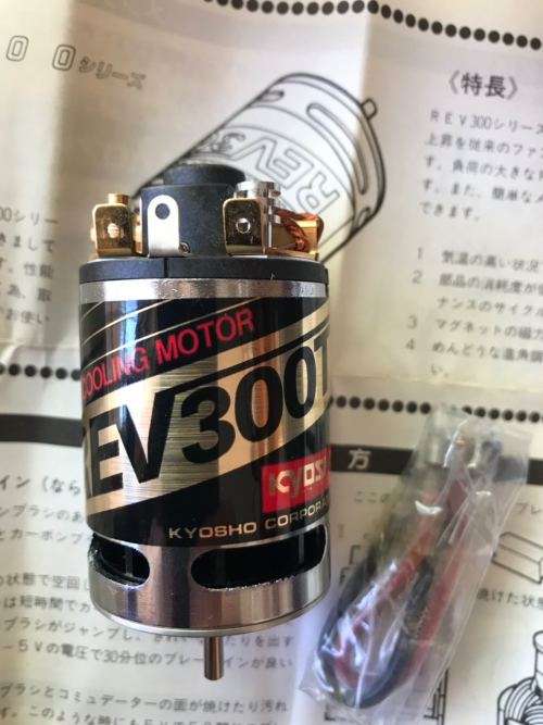 KYOSHO REV 300T AIR COOLING MOTOR -CONDITION NEVER USED-NEW