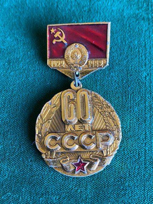 VINTAGE SOVIET UNION PIN BADGE 1722-1982-USSR CCCP ORDER-STICK PIN INTACT