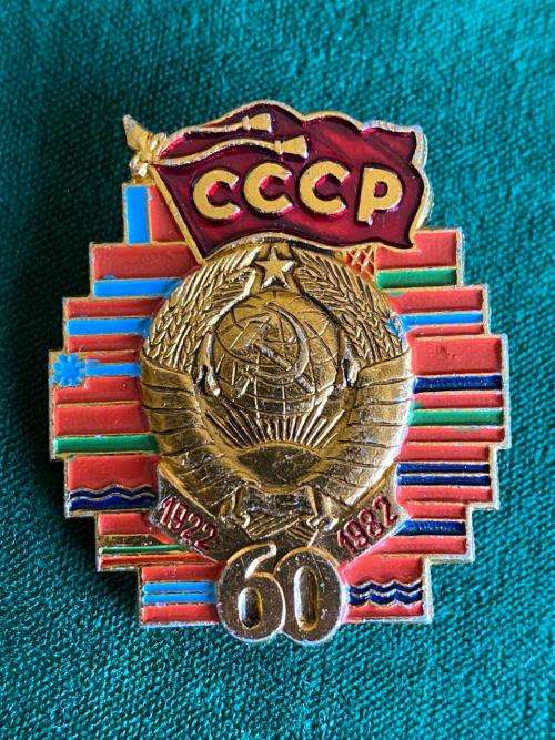VINTAGE SOVIET UNION PIN BADGE 1922-1982- USSR CCCP ORDER-STICK PIN INTACT