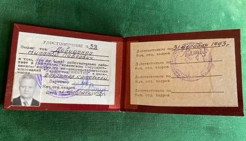 SOVIET RUSSIA -PASS ID DAVIDENKO NIKOLAY TO THE EFFECT THAT HE CAN WORK AS A BOILING SYSTEM OPERATOR