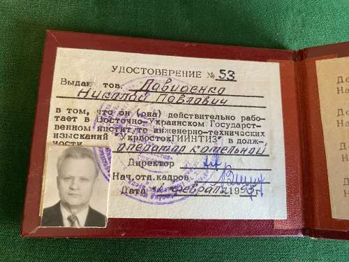 SOVIET RUSSIA -PASS ID DAVIDENKO NIKOLAY TO THE EFFECT THAT HE CAN WORK AS A BOILING SYSTEM OPERATOR