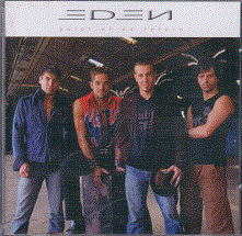 Eden - Point of no return