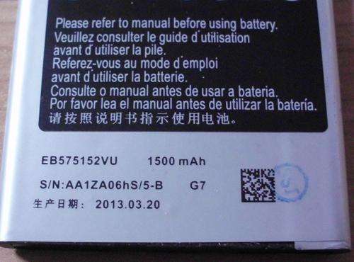 S1 smartphone battery[min.order 2 units]