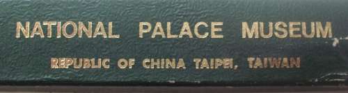 Chinese Fan - ROC Taiwan - Museum - Vintage