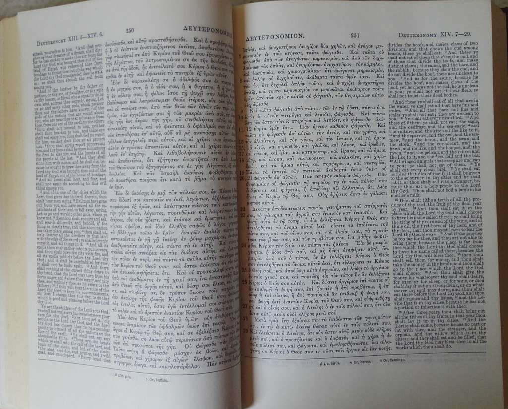 Bible - Septuagint + Apocrypha - 1986 [In Greek and English]