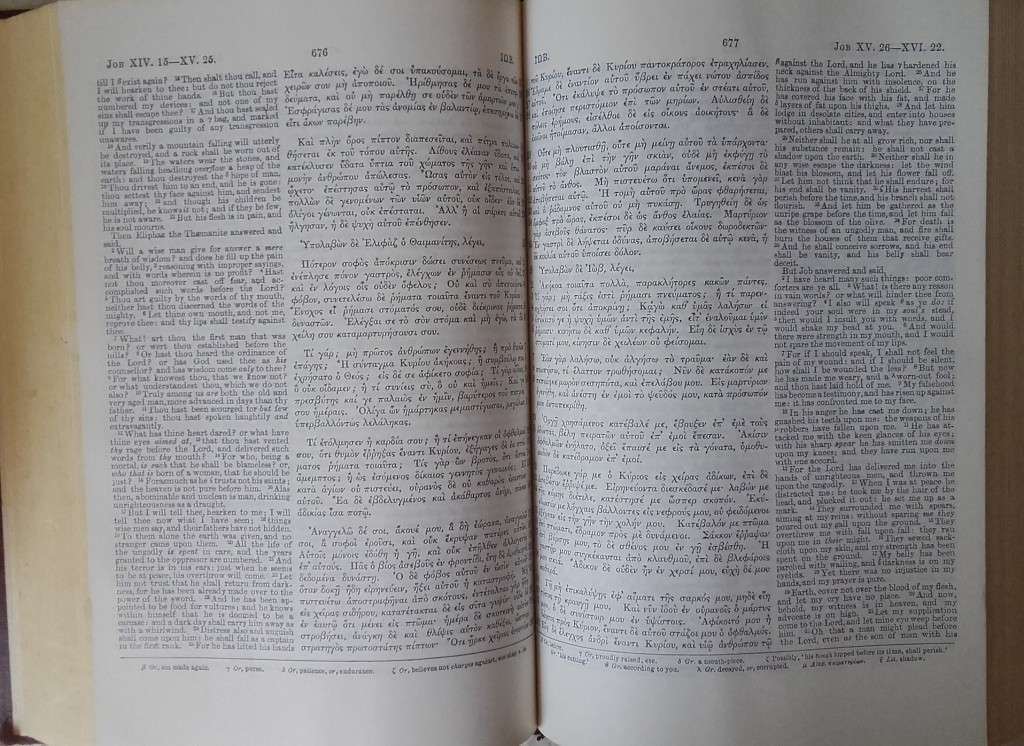 Bible - Septuagint + Apocrypha - 1986 [In Greek and English]