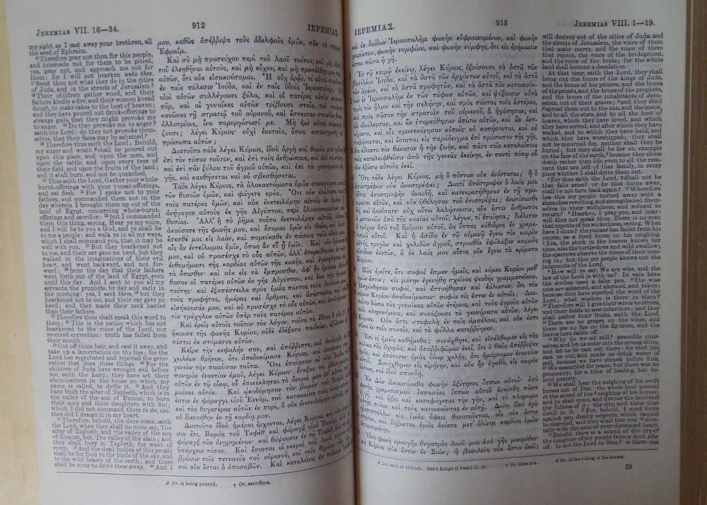 Bible - Septuagint + Apocrypha - 1986 [In Greek and English]