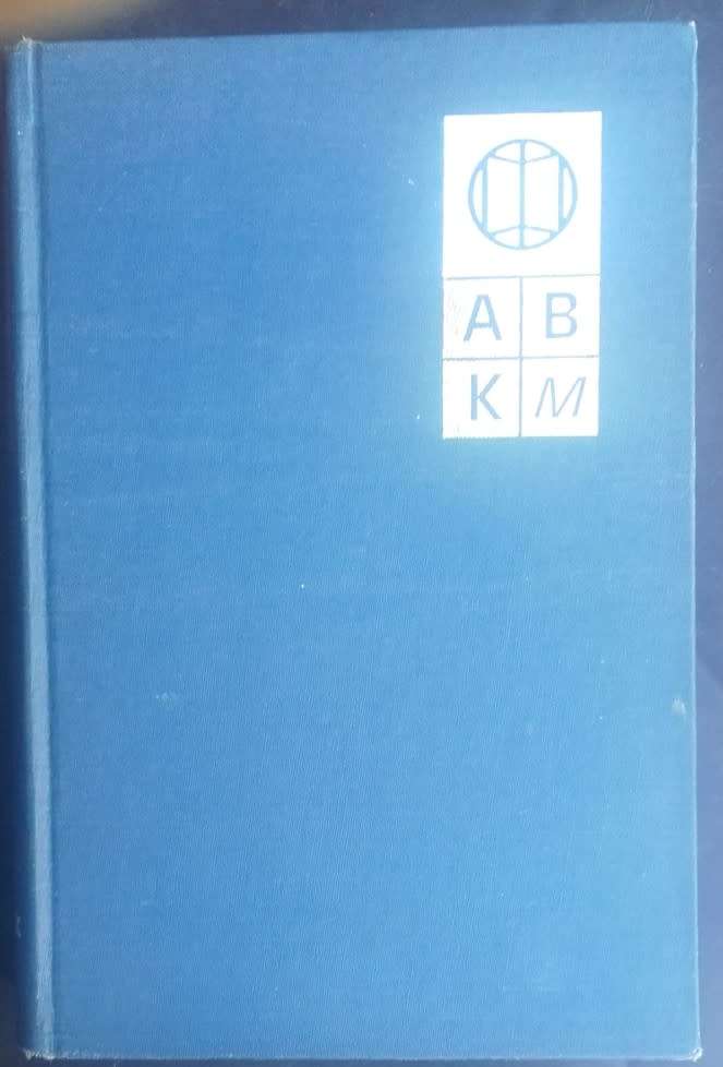 Bible - Die Afrikaanse Bybelkonkordansie - 1975