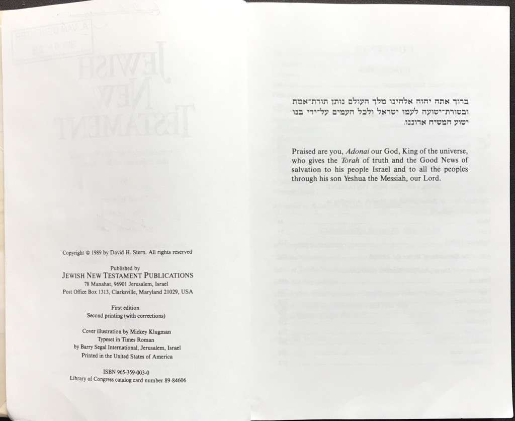 Bible - Jewish New Testament - 1989