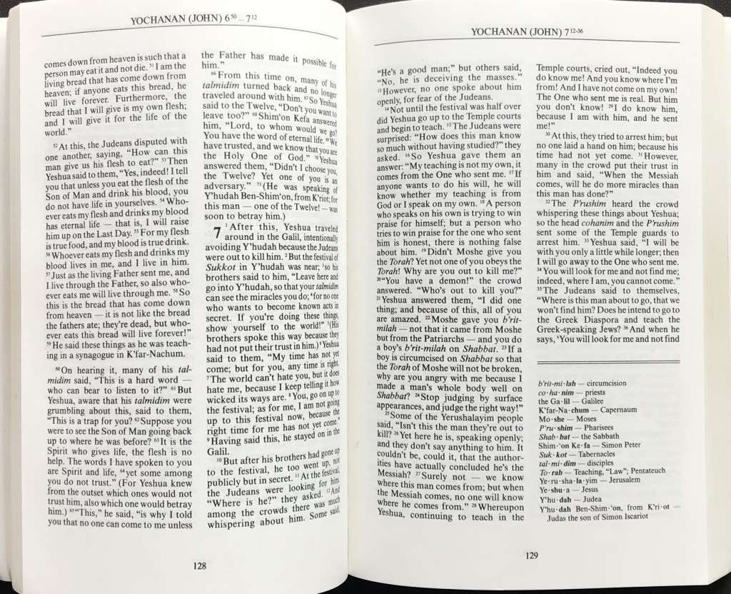 Bible - Jewish New Testament - 1989