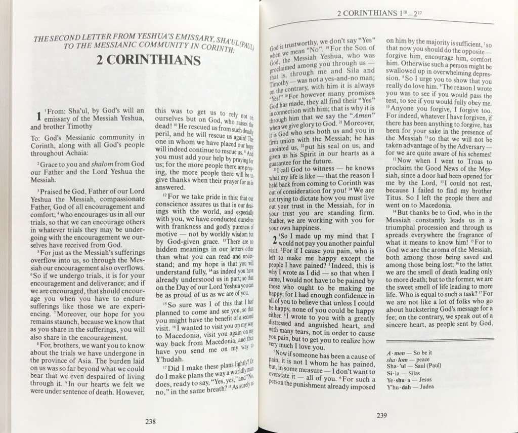 Bible - Jewish New Testament - 1989