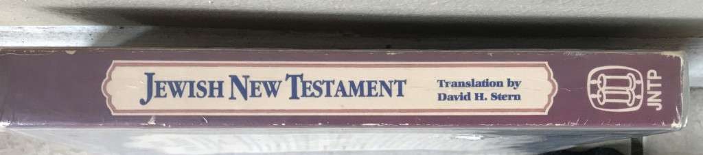 Bible - Jewish New Testament - 1989