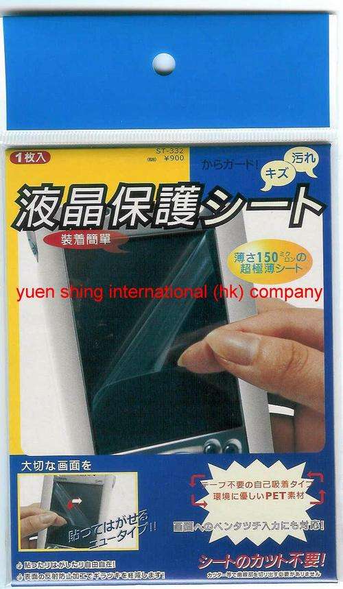 4.0"  Screen PROTECTOR  for LCD screen - W65mm x H80mm