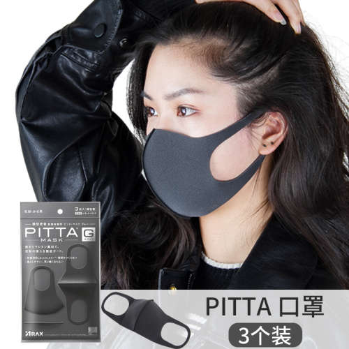 Japanese Pitta Face Masks - Lightweight Easy Breathe Professional Face Protection for Active People