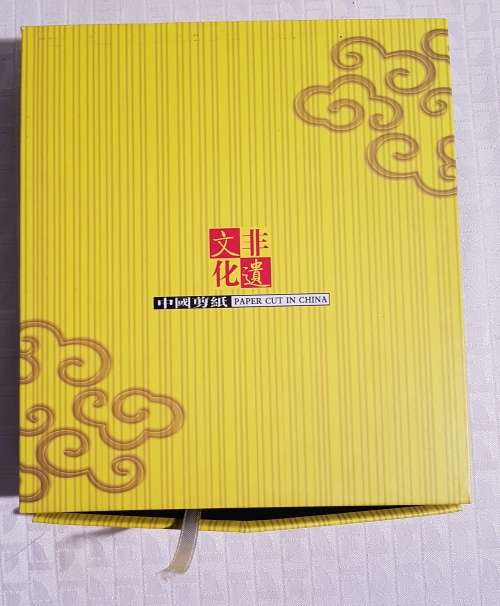 Unique Chinese paper art