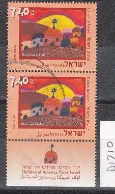 Israel Pair of Stamps (Face 7.40 Each)