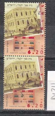 Israel Pair of Stamps (Face 6.20 Each)