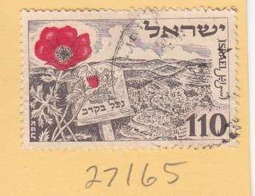 Israel Single Stamp ( Poppy ). As Image.