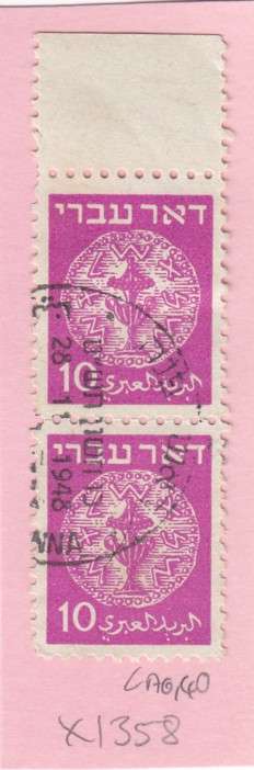 Israel Pair of Stamps With Gutter (10). As Image.