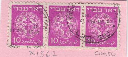 Israel Strip of Three Stamps (10). As Image.
