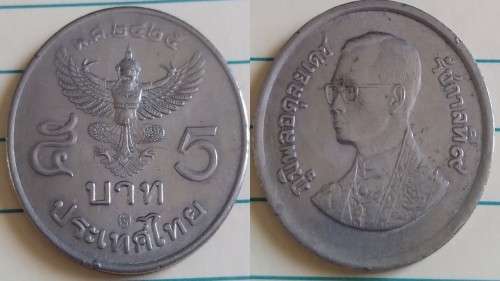 1982 - Thailand - 5 Baht - Garuda - Demonetised No -Copper-Nickel Clad Copper