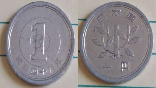 1973 - Japan - 1 Yen - Sprouting bamboo - Demonetised No -Aluminium