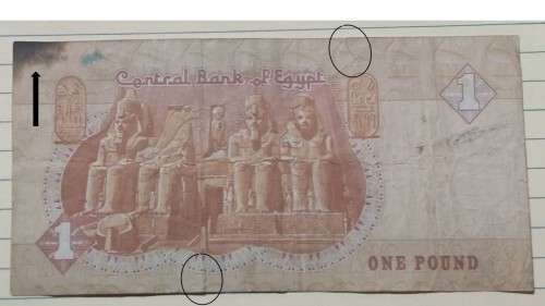 2003 - Egypt - One Pound -  - Demonetised No -