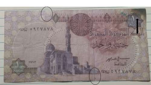 2003 - Egypt - One Pound -  - Demonetised No -